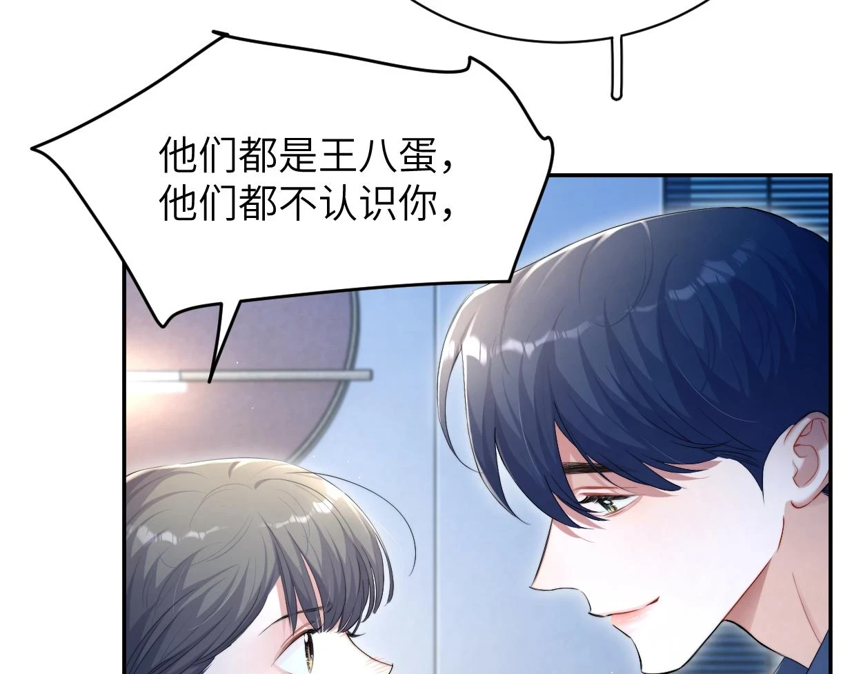 第91话 还我们宋居寒！58