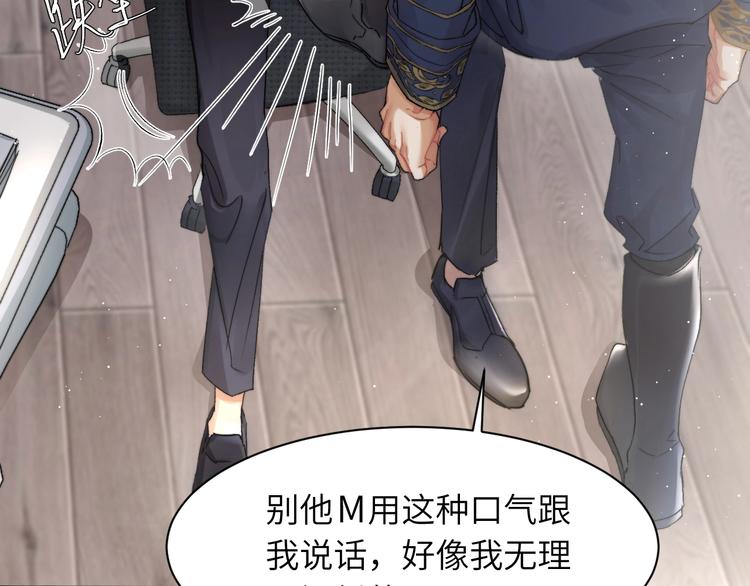 第3话 你连取悦人都不会吗？102