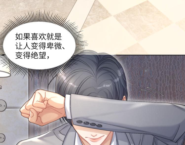 第27话 我哪里比不上他？28