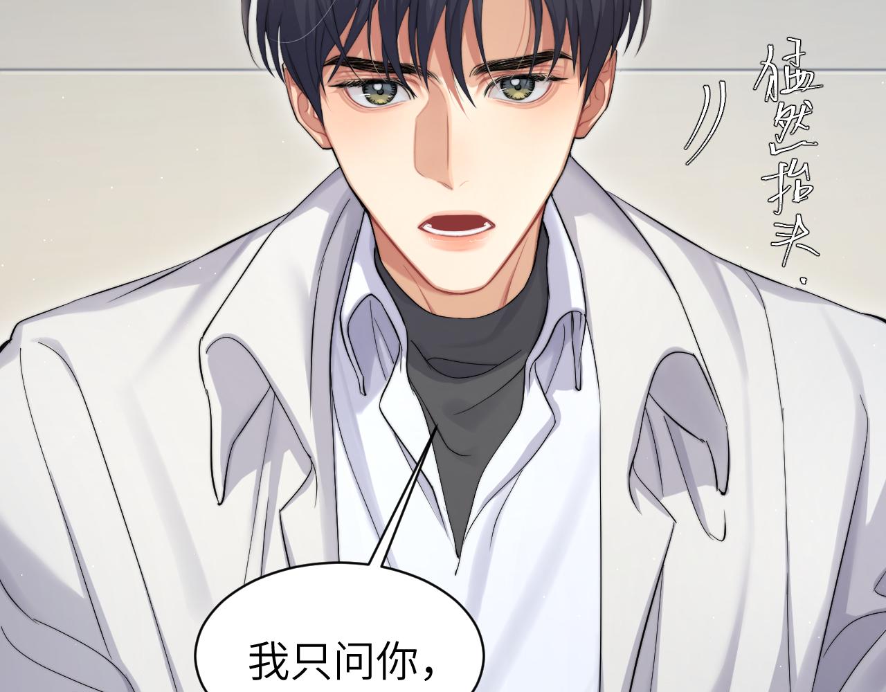 第48话 我不欠你了79