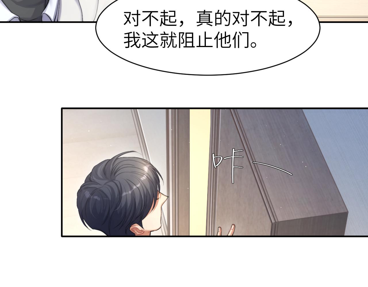 第47话 警察，开门！44