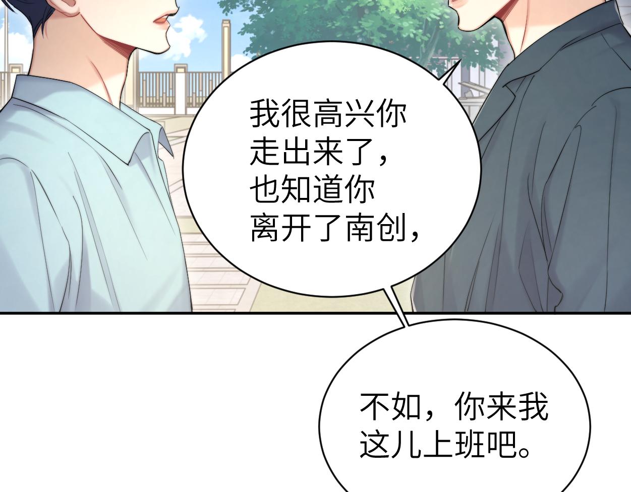 第69话 何故，我喜欢你72