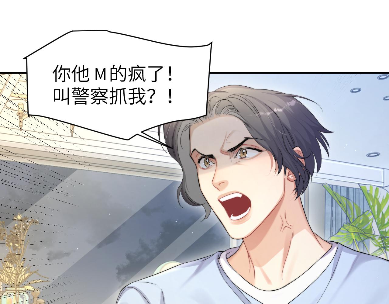 第48话 我不欠你了24