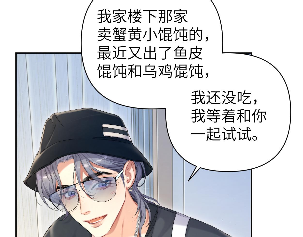 第70话 你只是不在乎我64