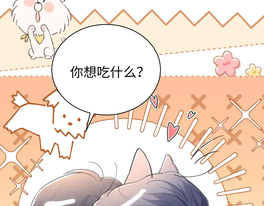 番外篇第6话 夜晚才刚开始12