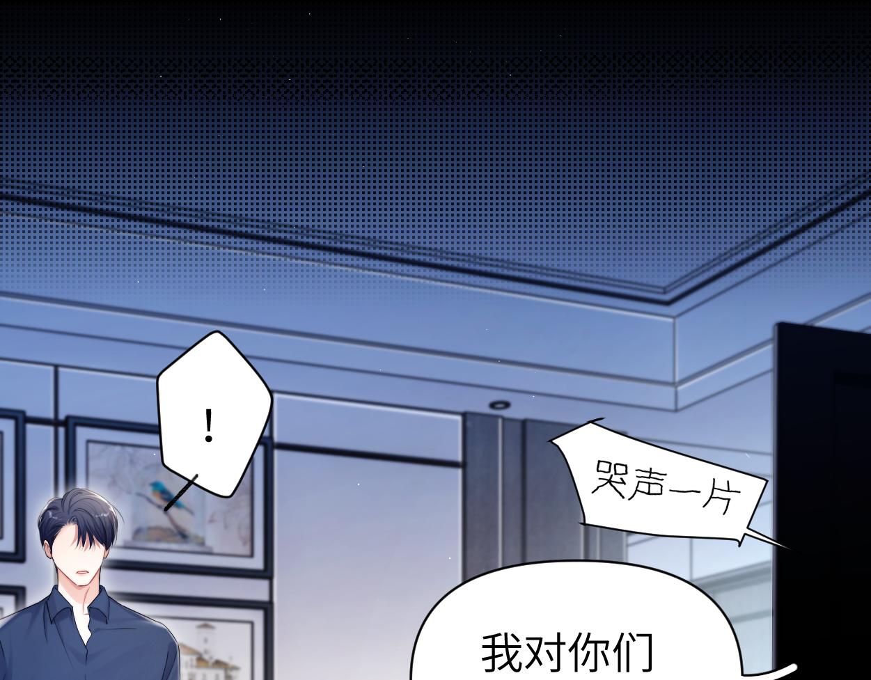 第90话 他简直就是胡来17