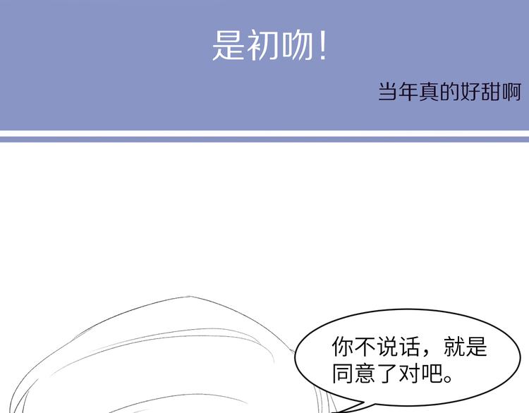 第24话 我想亲亲你94