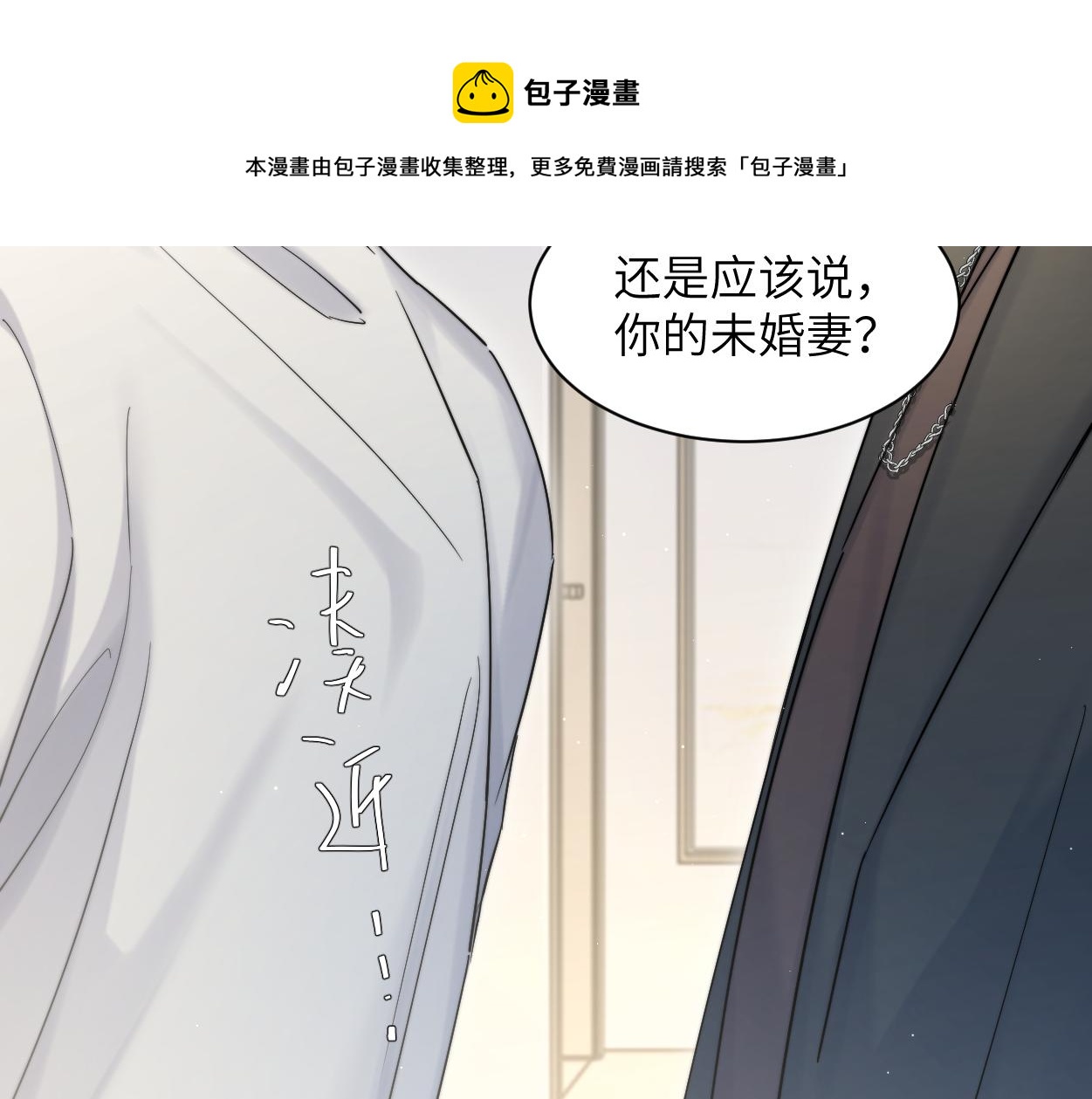 第一季完结篇 你们还要生孩子68