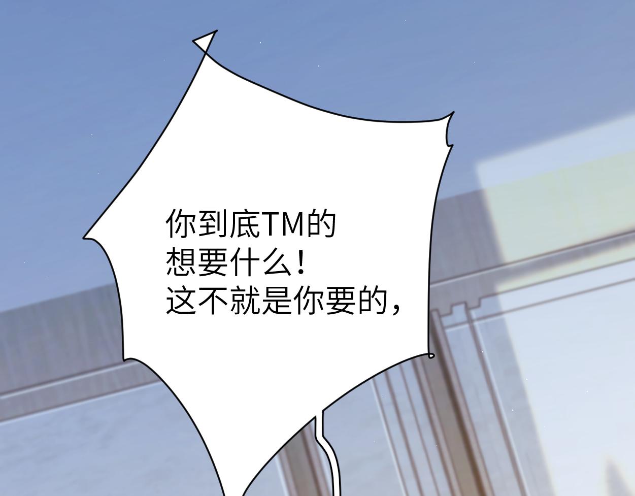 第81话 何故，我会好好对你8
