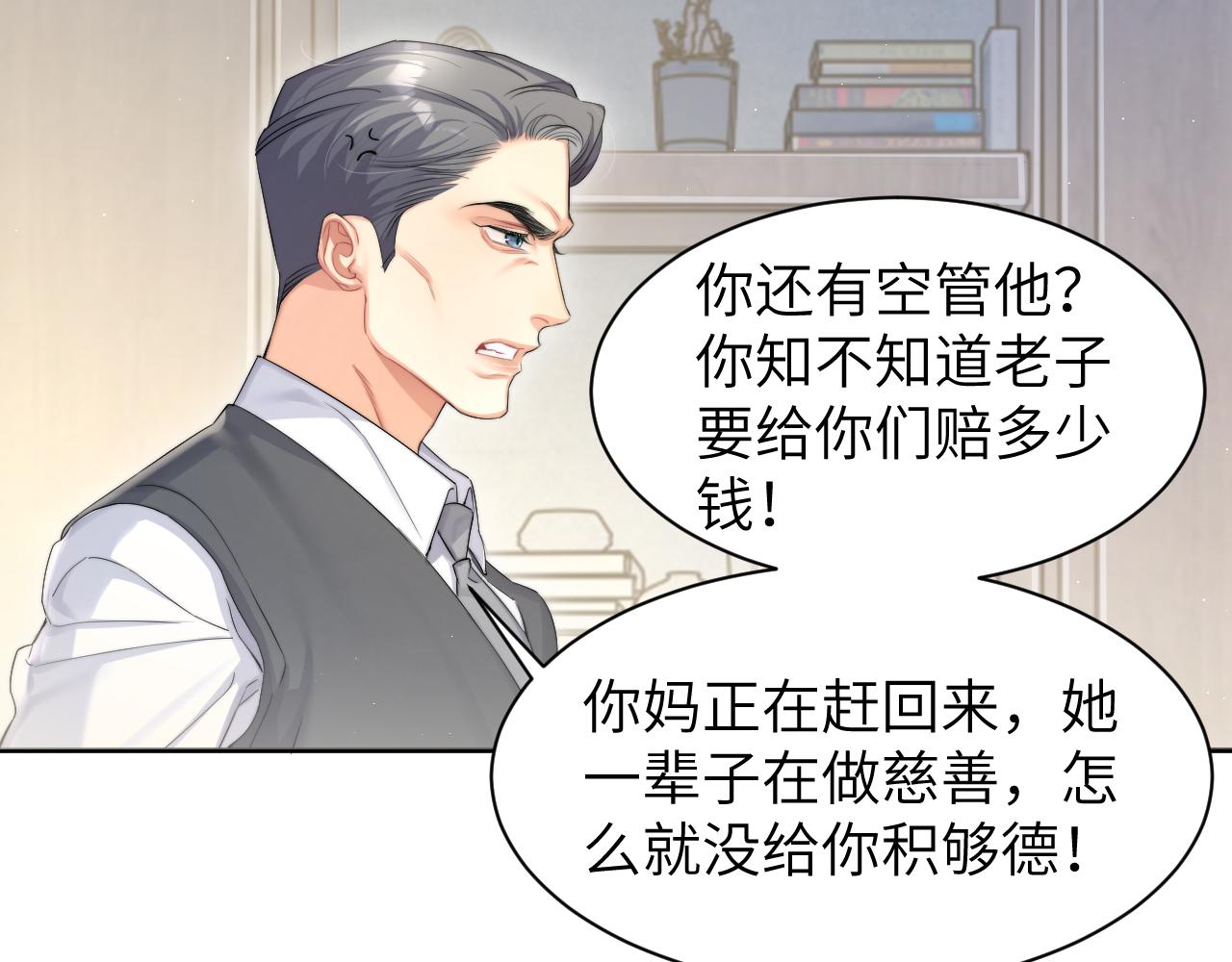 第48话 我不欠你了100