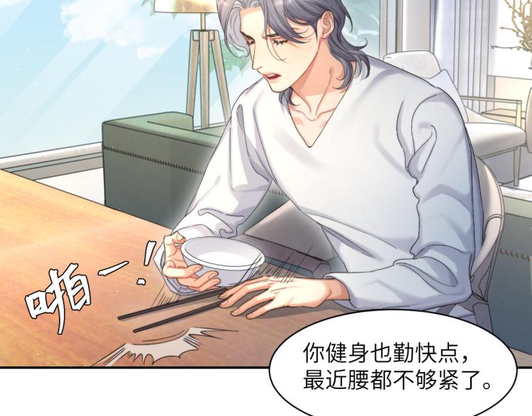 第38话 你这反应真没意思43