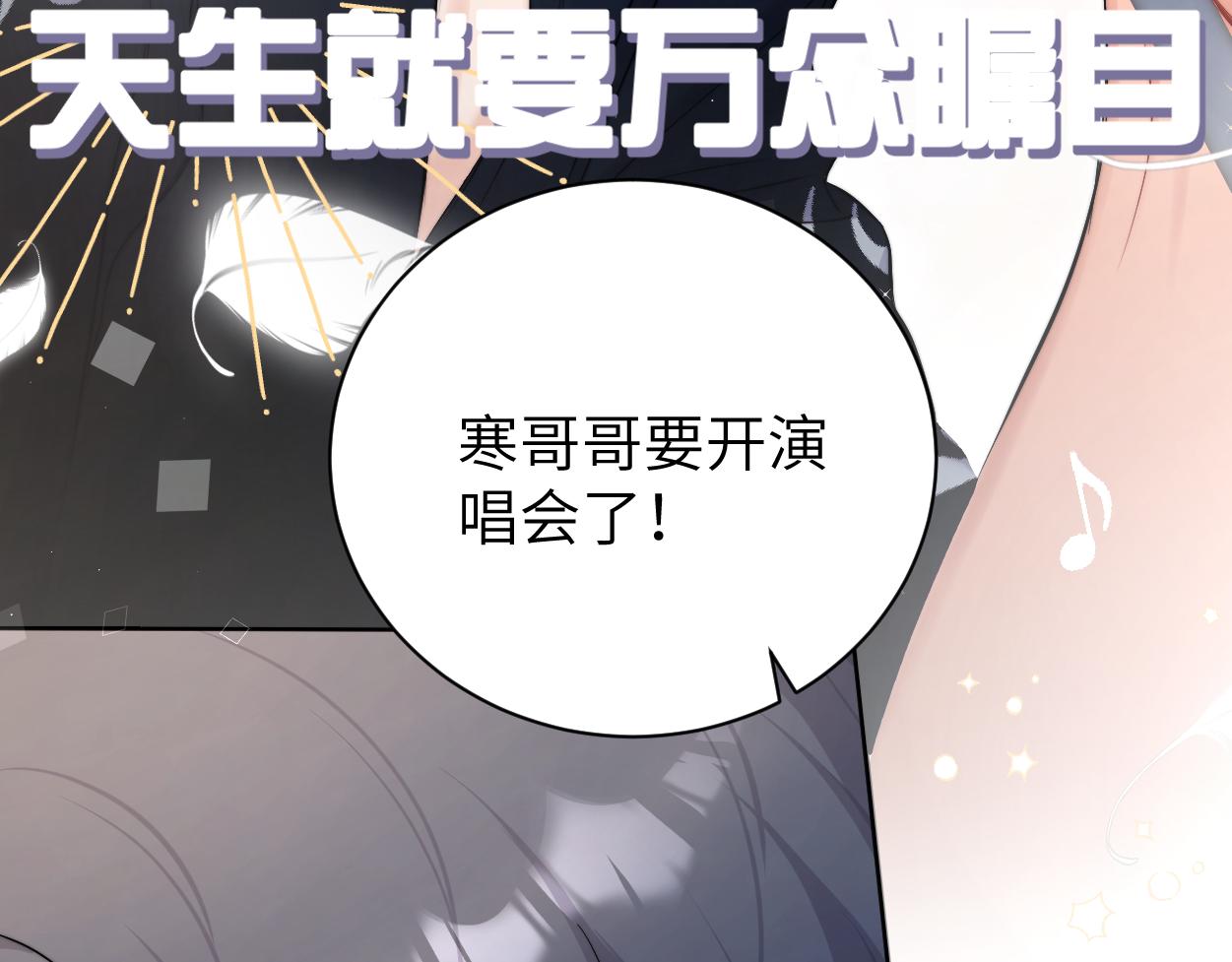 第86话 他要开演唱会了？93
