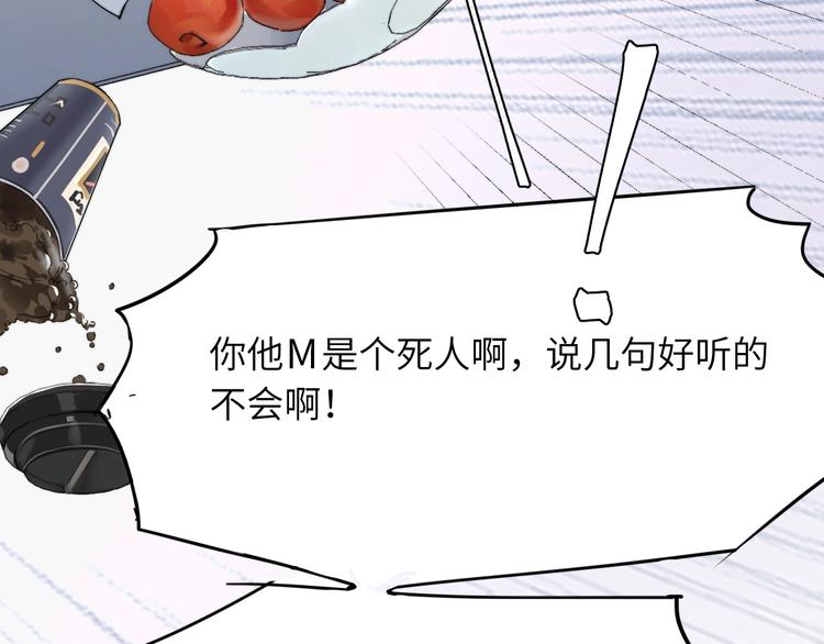 第3话 你连取悦人都不会吗？108