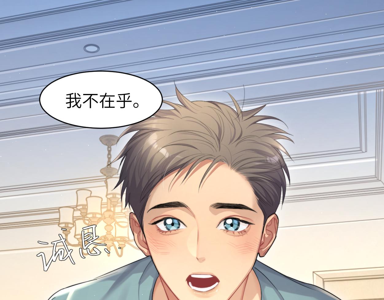 第58话 贺一的心声58