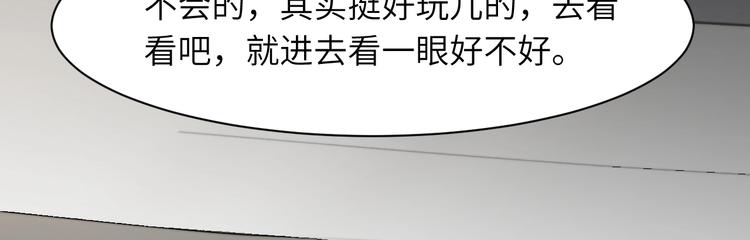 第3话 你连取悦人都不会吗？54