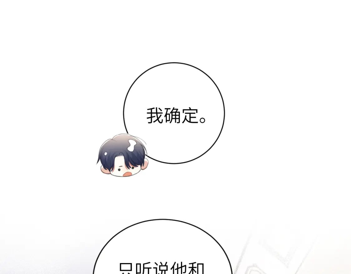 第97话 我不在乎他们怎么说！31
