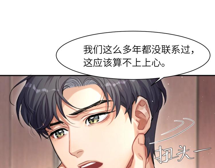 第3话 你连取悦人都不会吗？95