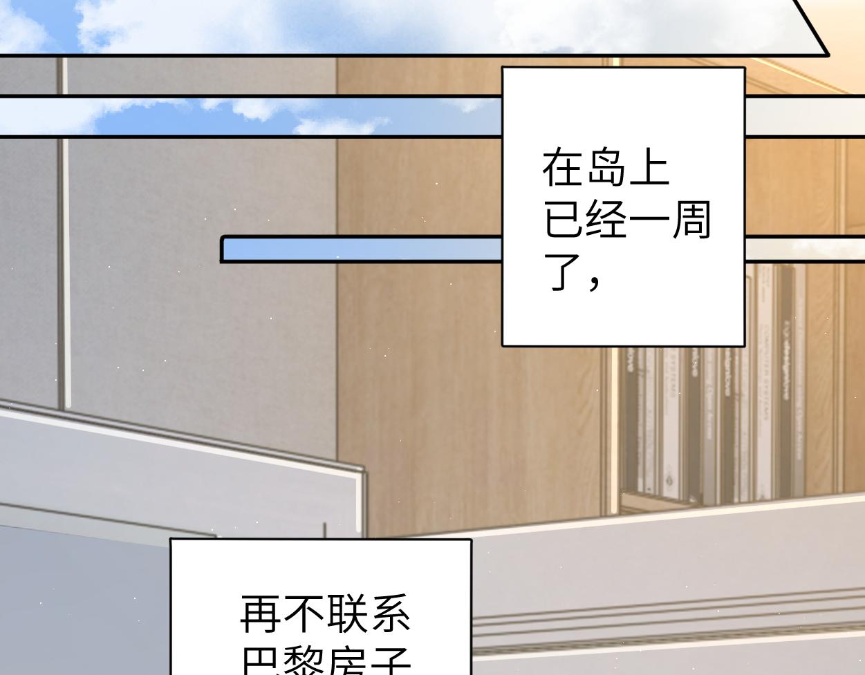 第64话 我只要你！30