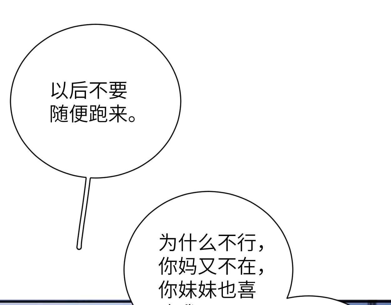 第82话 那你来找我干嘛？92