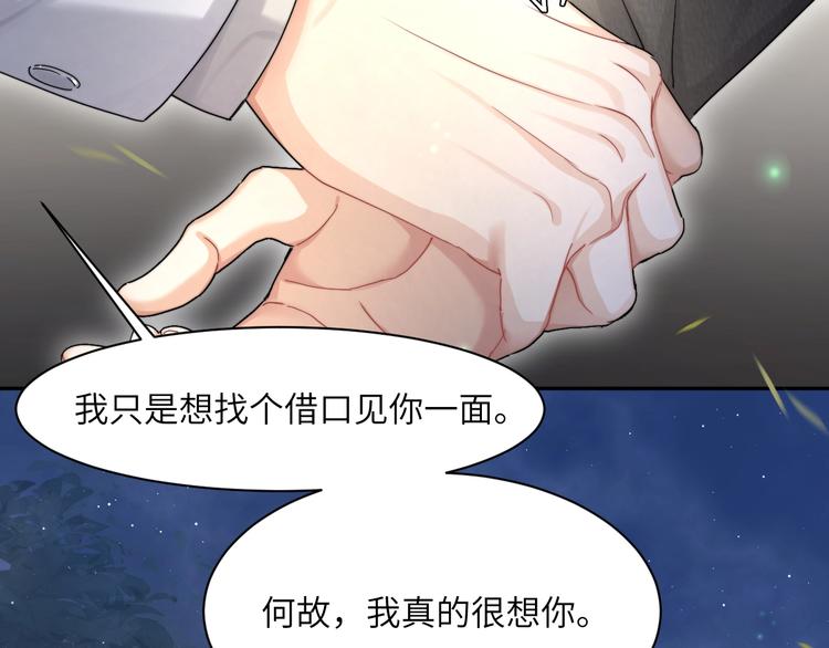 第8话 回到从前？70