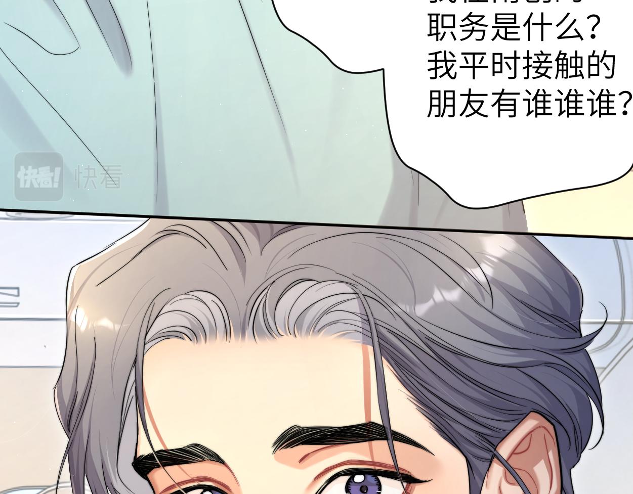 第68话 我怎么会弄丢你69