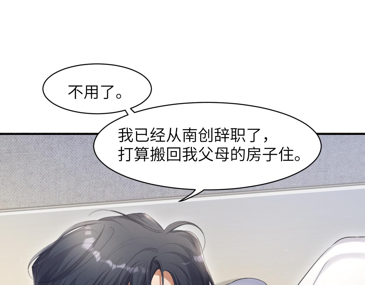 第53话 只想和你待在一起39