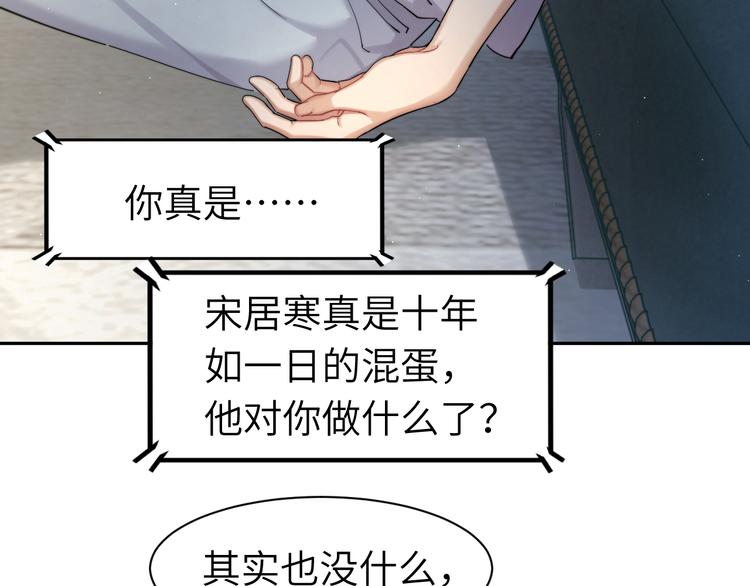 第18话 我们的关系到头了？71