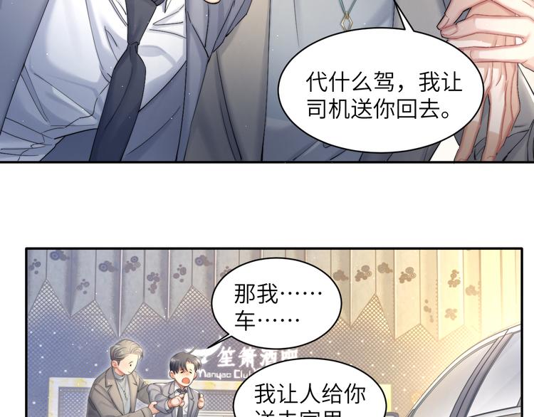 第27话 我哪里比不上他？43