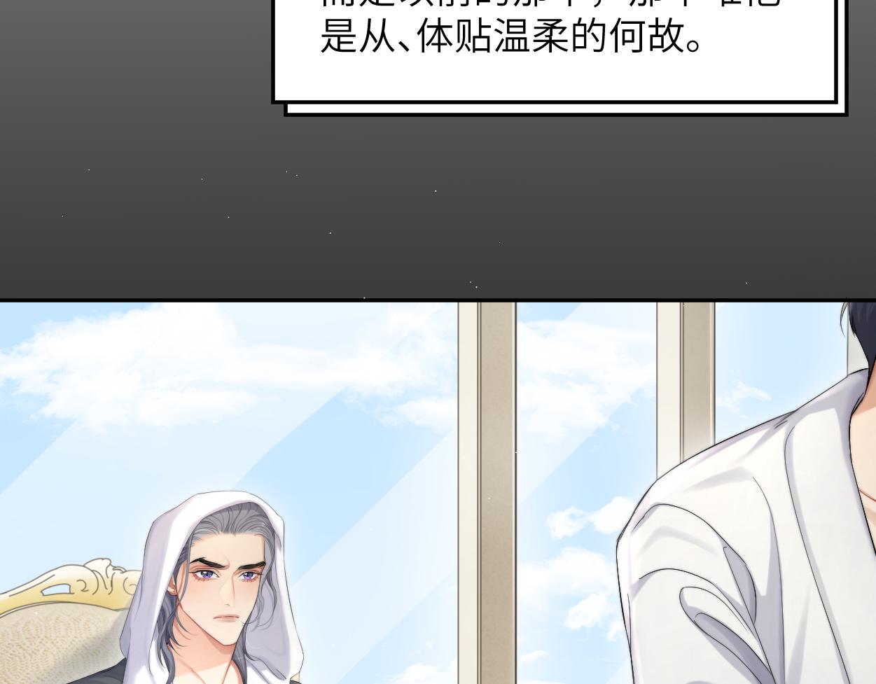 第53话 只想和你待在一起50