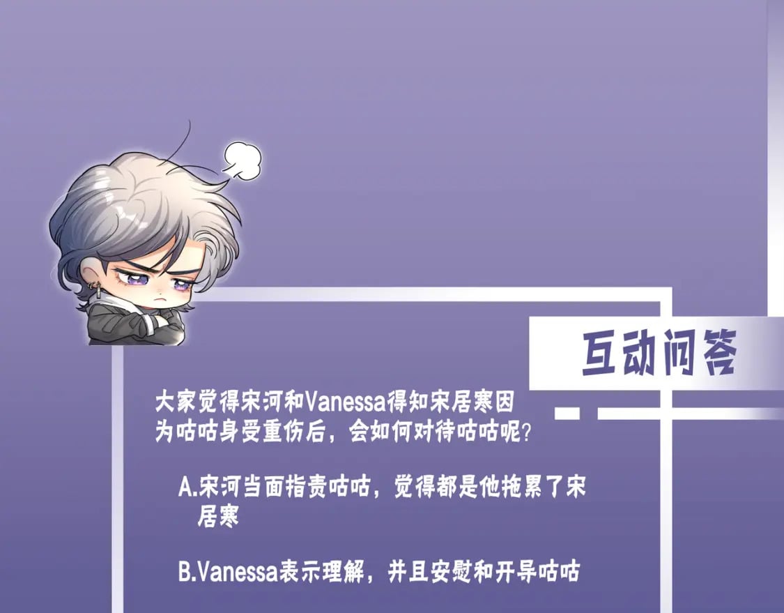 第102话 被人保护的滋味…86