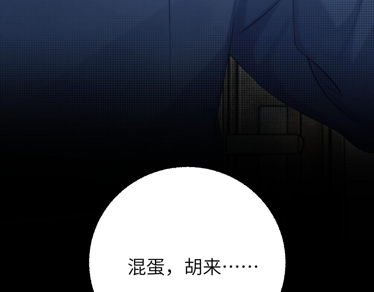 第90话 他简直就是胡来98