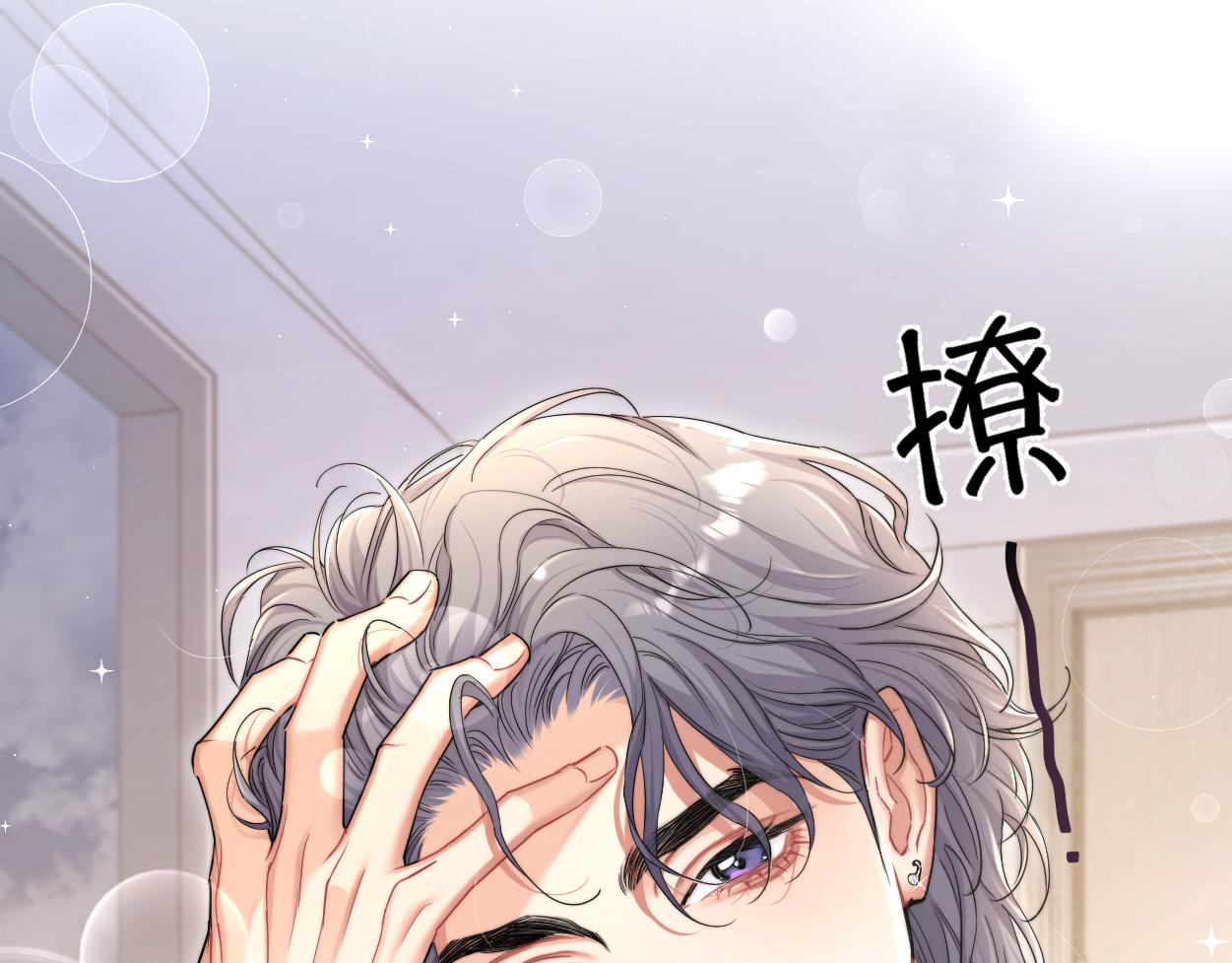 第75话 他，好喜欢你16