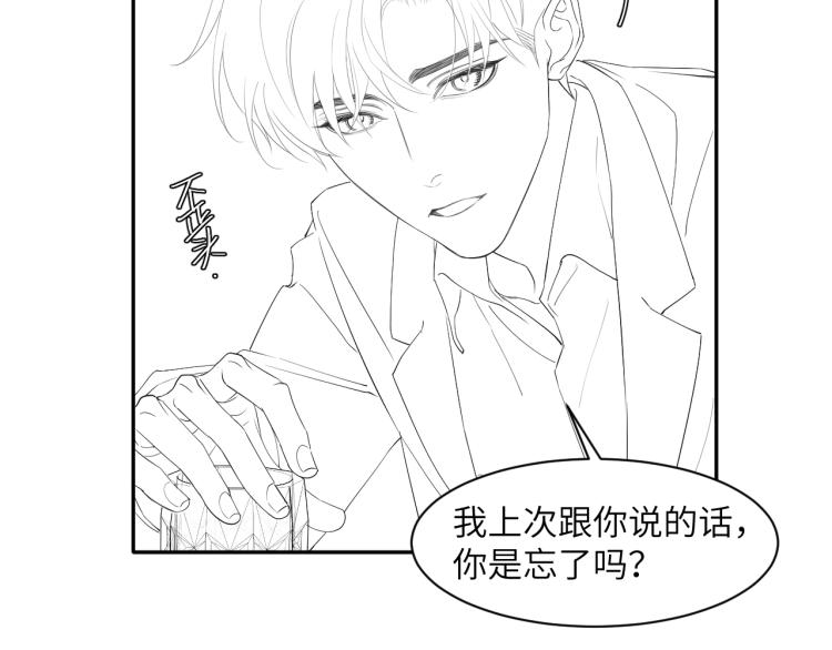 第33话 何故，你是故意的吧105