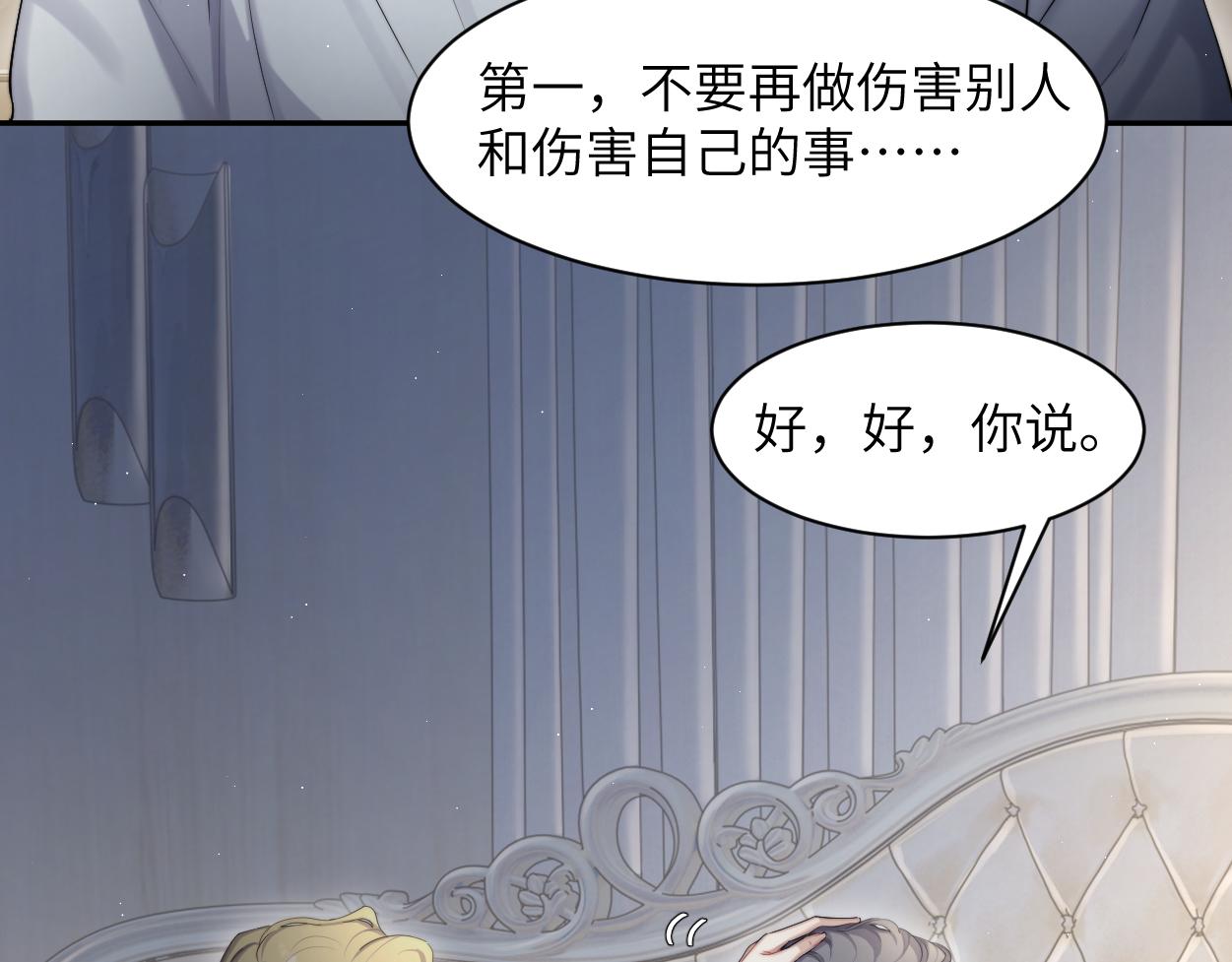 第59话 他一定会回来的！48