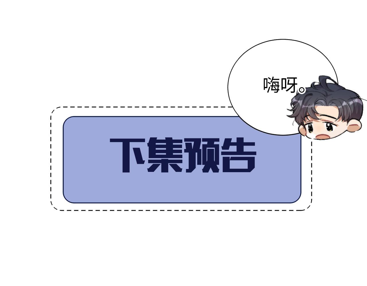 第69话 何故，我喜欢你87