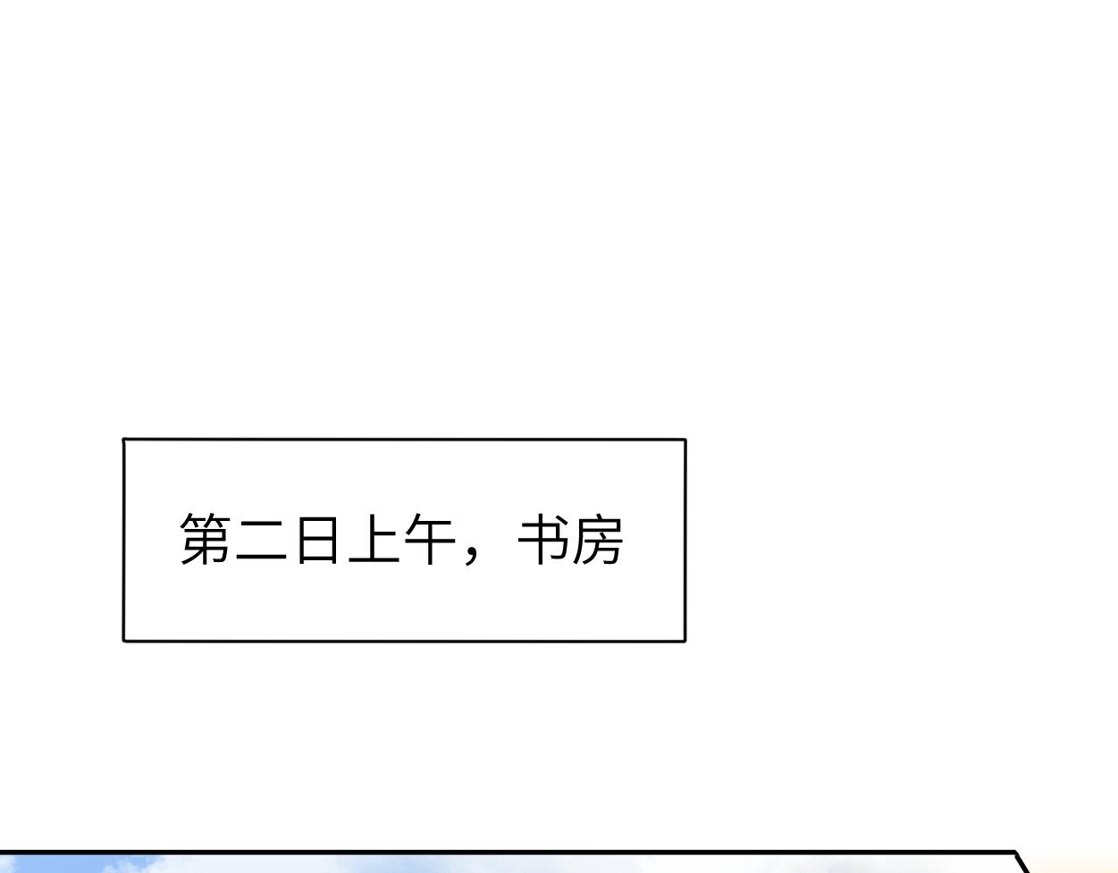 第64话 我只要你！29