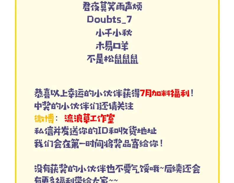 请假条+开奖名单14