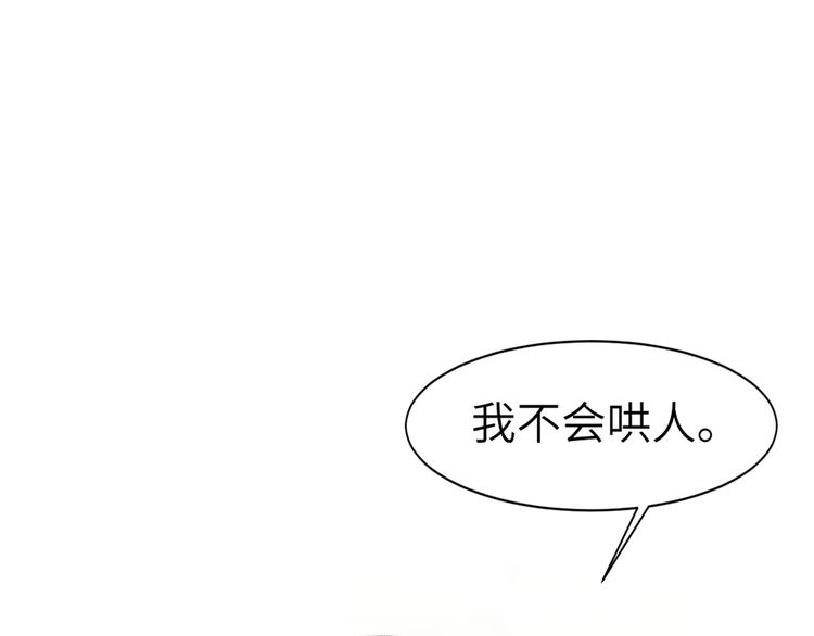 第3话 你连取悦人都不会吗？57