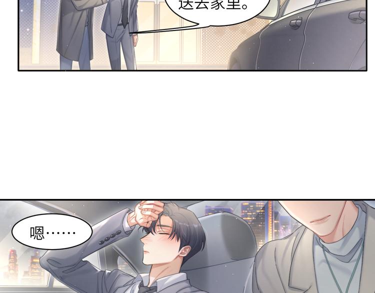 第27话 我哪里比不上他？44