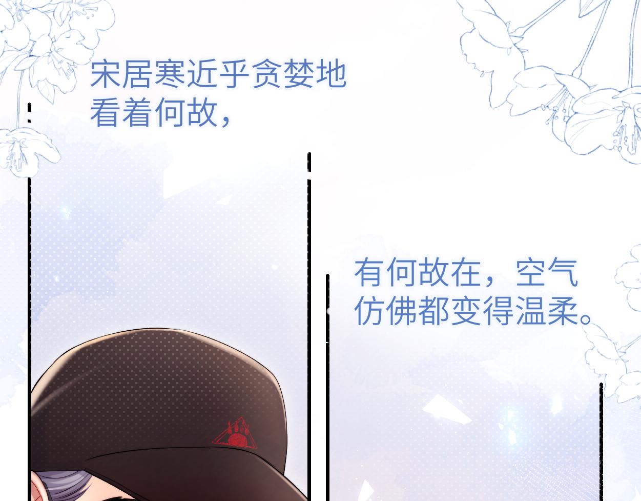 第88话 爱，何辜11