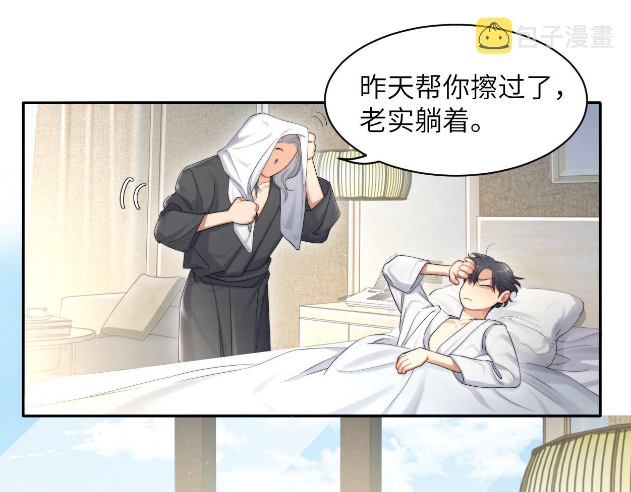 第53话 只想和你待在一起35