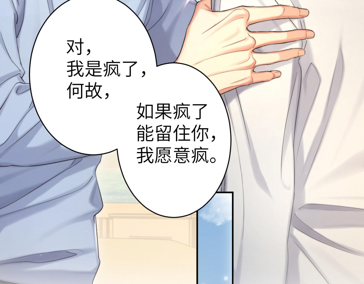 第63话 宋居寒，你疯了76