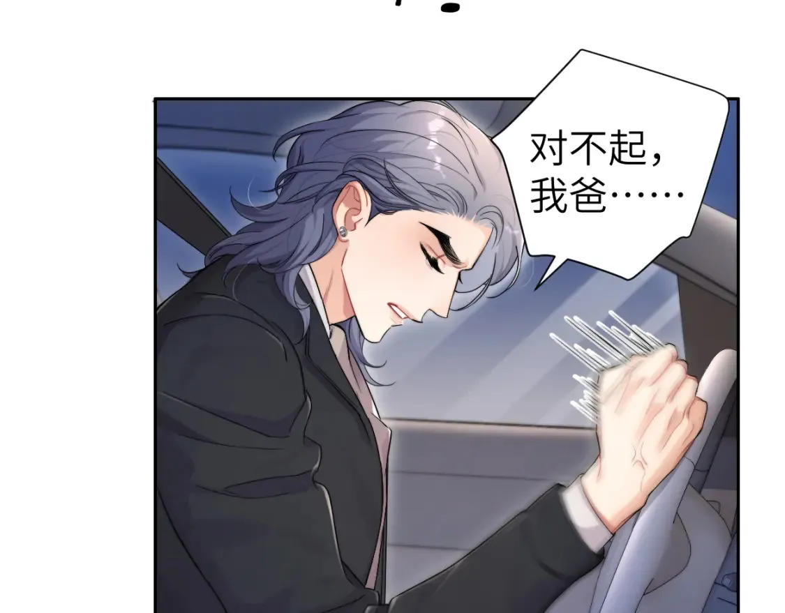 番外篇第3话 我们把未来过好29