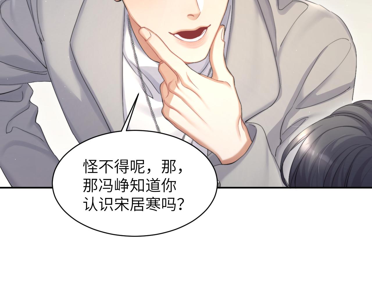 第42话 他们曾经好过？94
