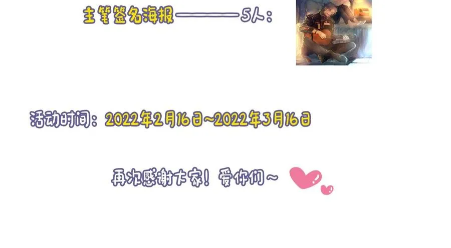第55话 你们还要生孩子108