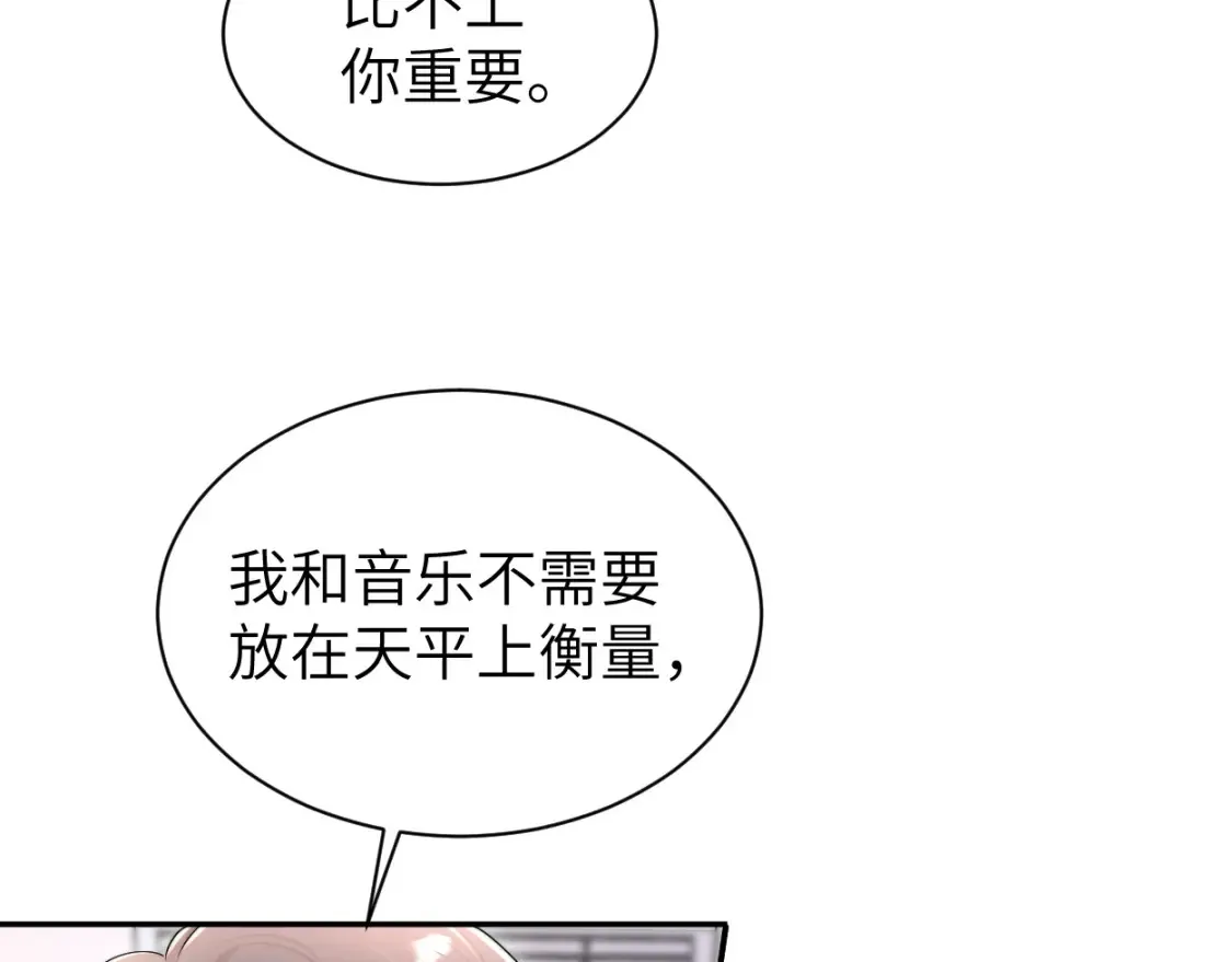 番外篇第4话 我在这个世界不孤单44