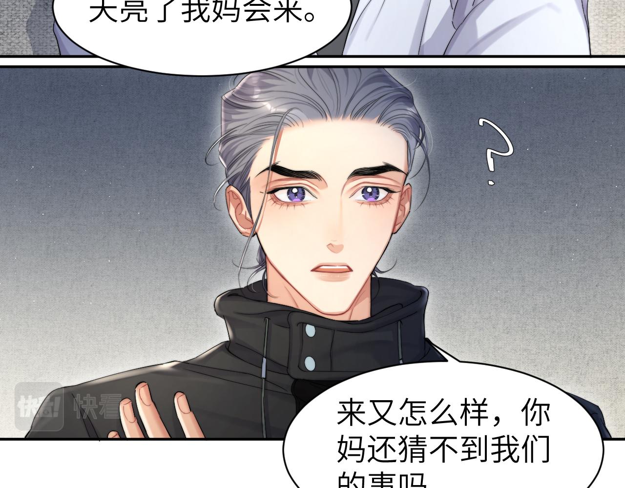 第51话 你赶我走？61