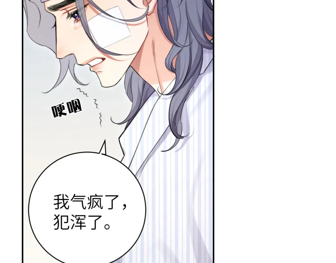 第105话 我只想让你好好的52