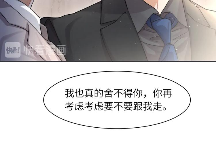第6话 你想拥有我吗？24