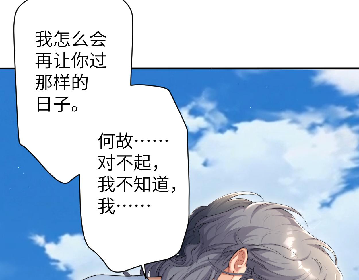 第63话 宋居寒，你疯了38
